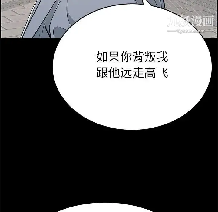 漫画《致命的你》第101话第76张图