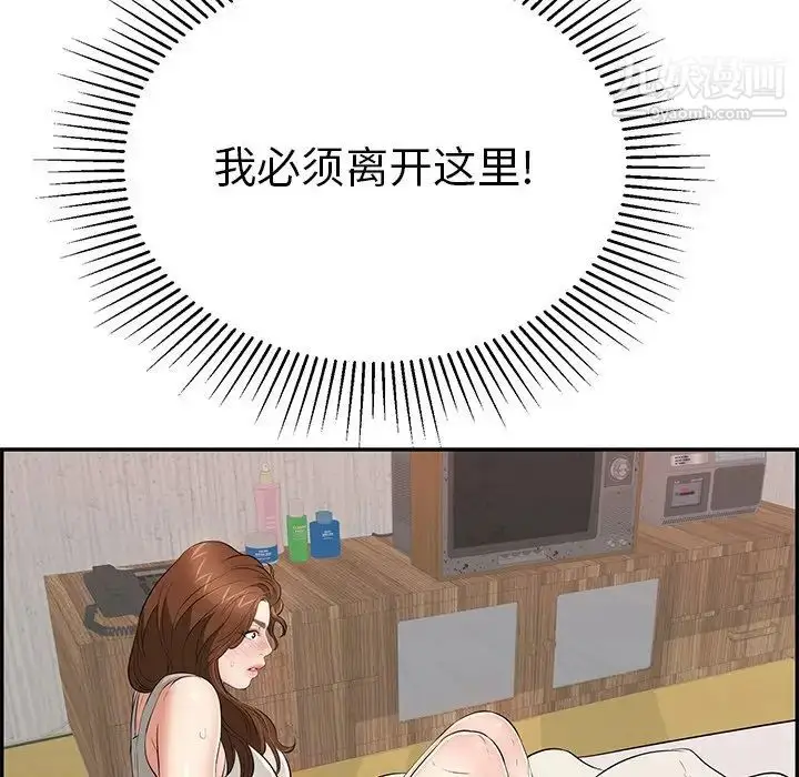 漫画《致命的你》第101话第82张图