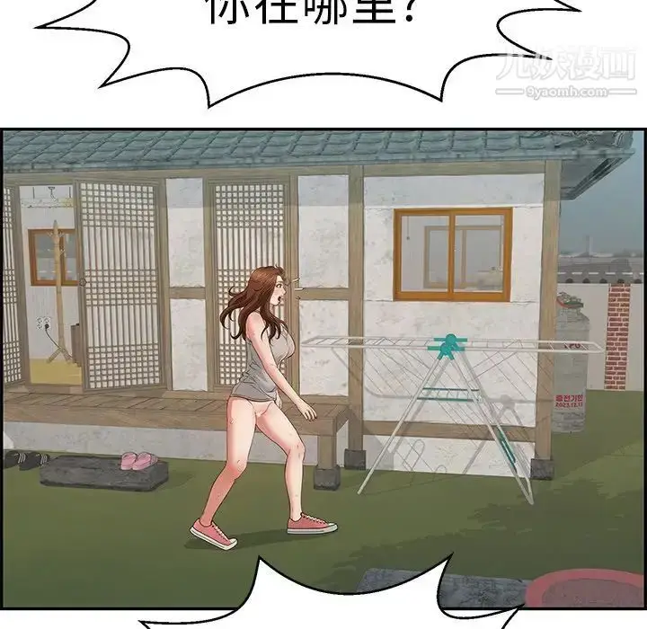 漫画《致命的你》第101话第89张图