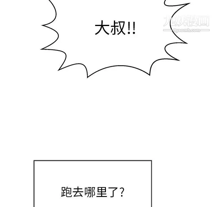 漫画《致命的你》第101话第90张图