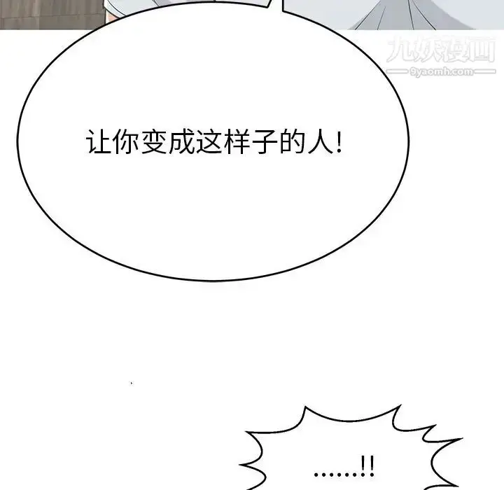 漫画《致命的你》第101话第95张图