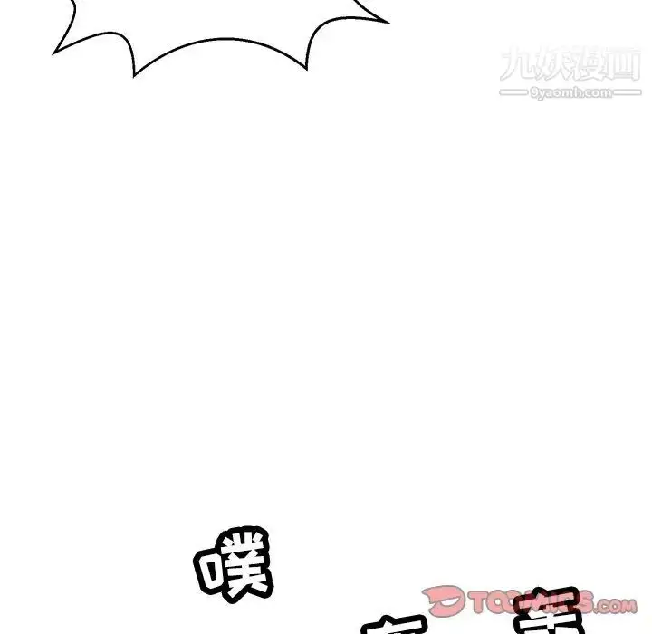 漫画《致命的你》第101话第99张图