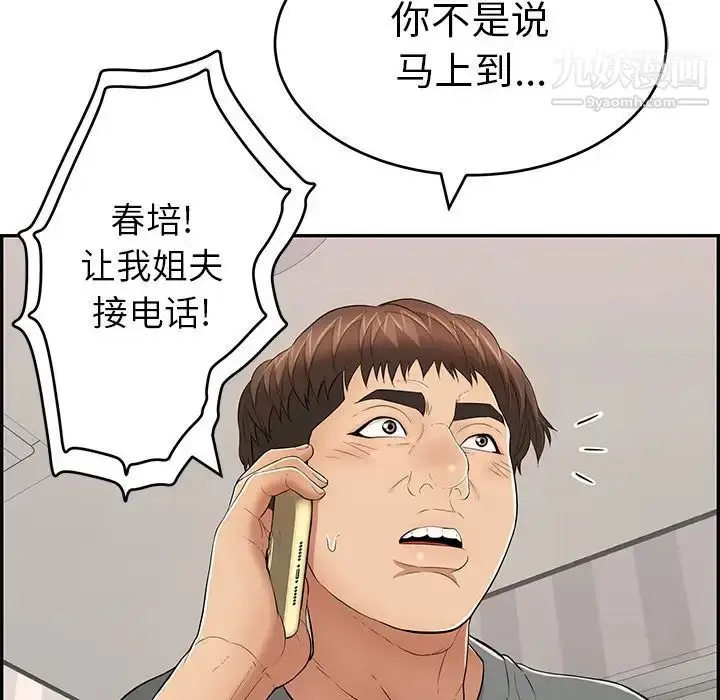 漫画《致命的你》第109话第100张图