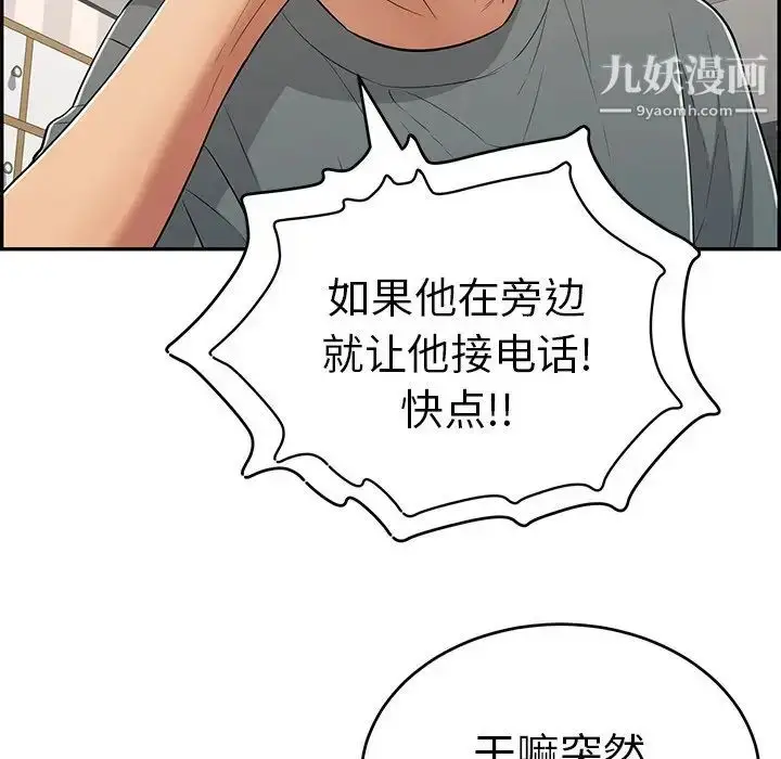 漫画《致命的你》第109话第101张图