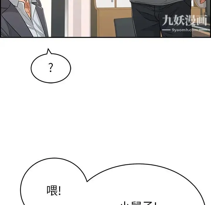 漫画《致命的你》第109话第103张图