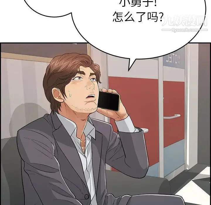 漫画《致命的你》第109话第104张图