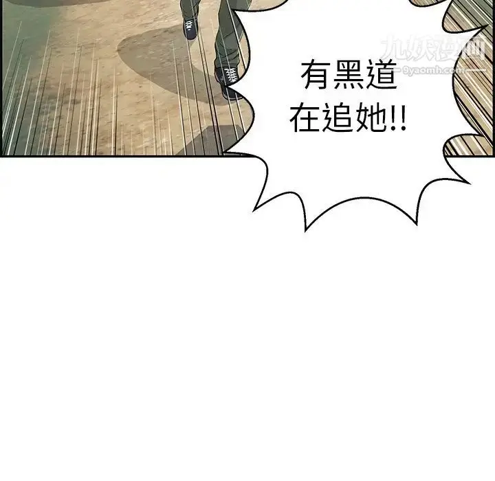 漫画《致命的你》第109话第107张图