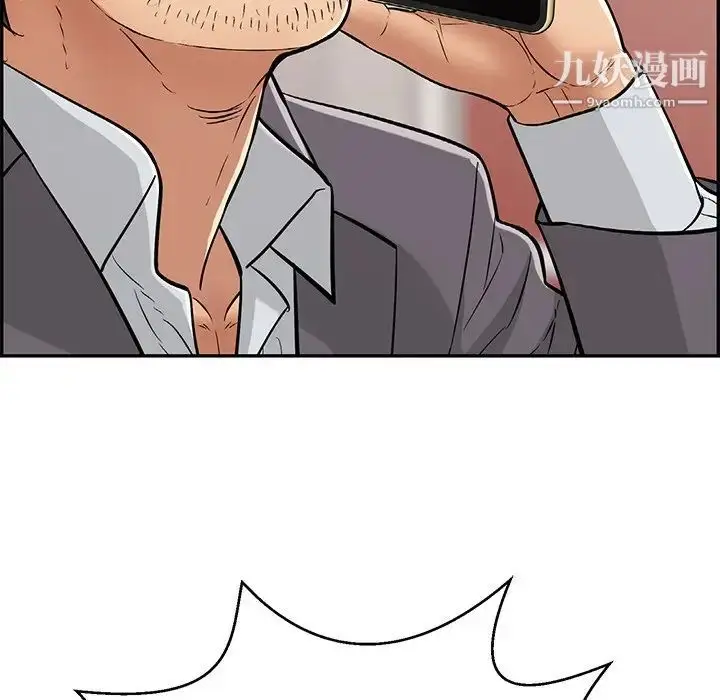 漫画《致命的你》第109话第109张图