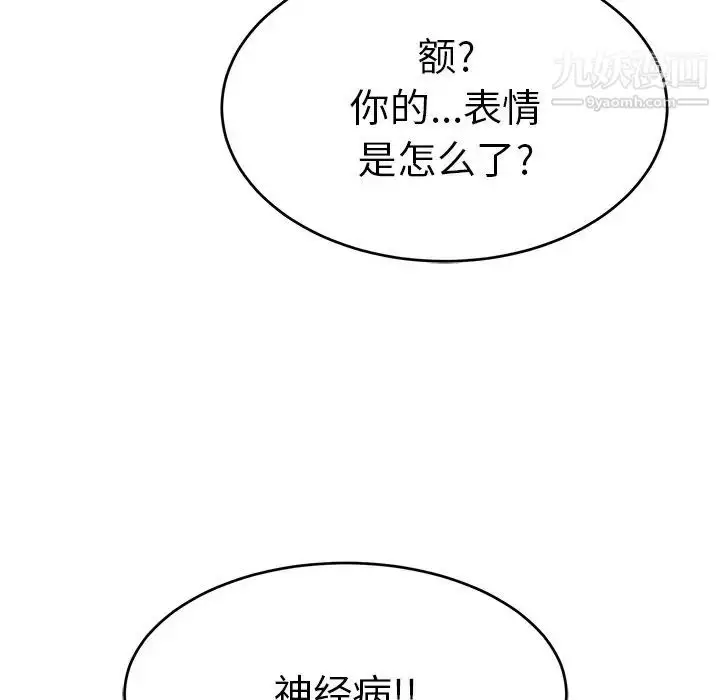 漫画《致命的你》第109话第11张图