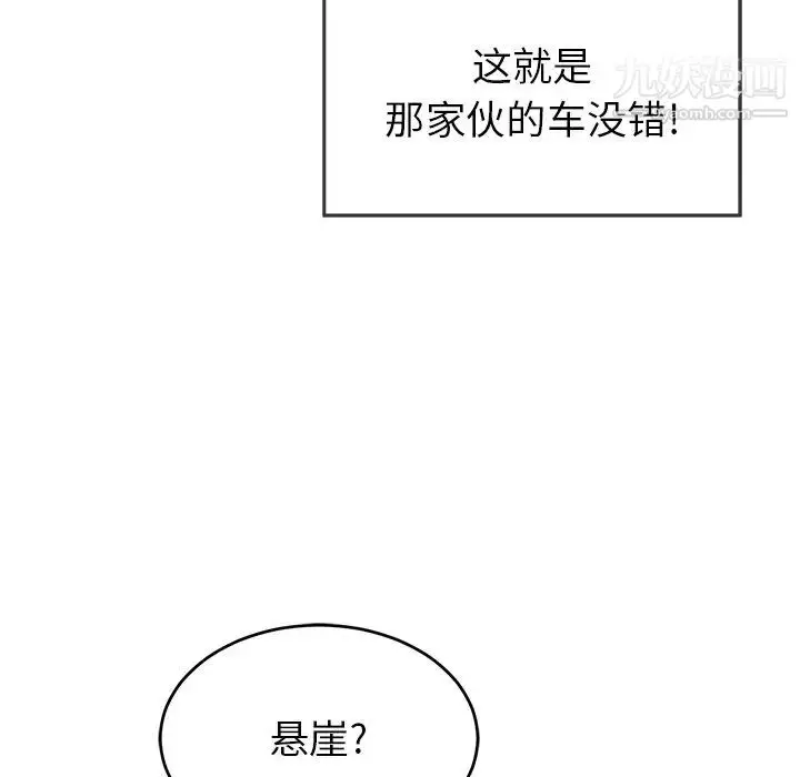 漫画《致命的你》第109话第114张图