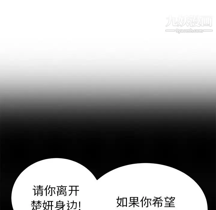 漫画《致命的你》第109话第127张图