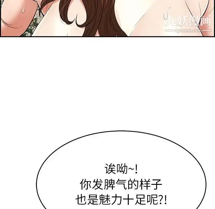 漫画《致命的你》第109话第13张图