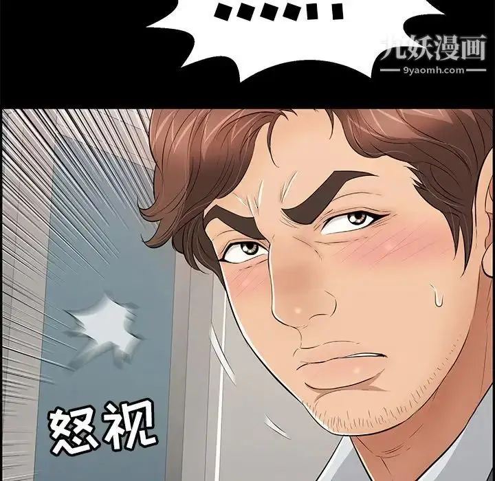 漫画《致命的你》第109话第130张图