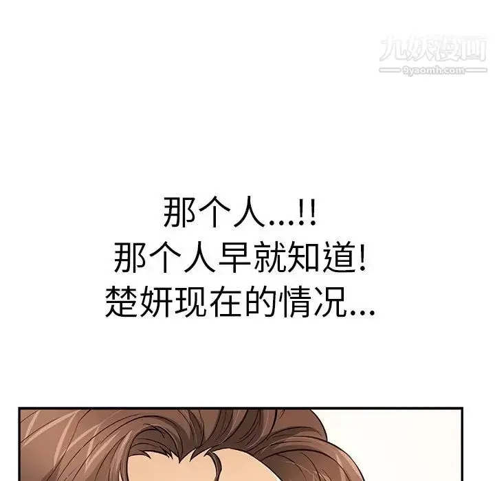 漫画《致命的你》第109话第137张图