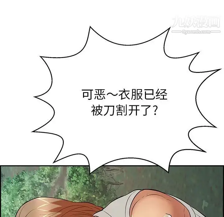 漫画《致命的你》第109话第146张图