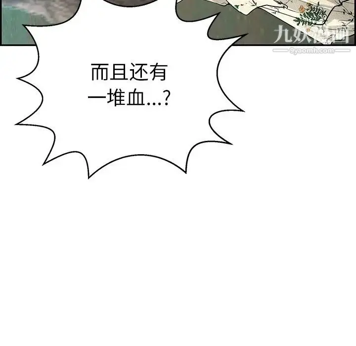 漫画《致命的你》第109话第148张图