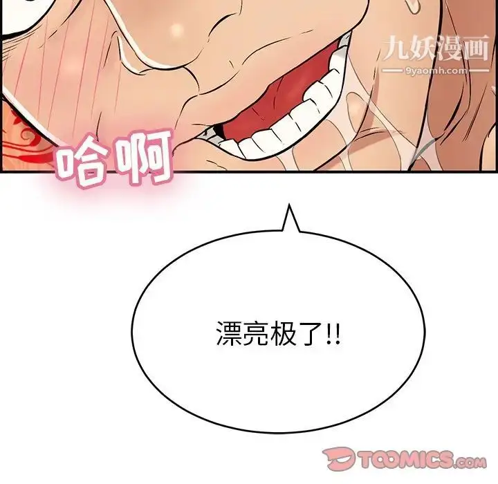 漫画《致命的你》第109话第15张图