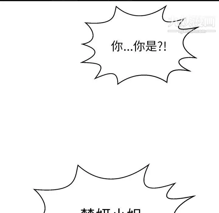 漫画《致命的你》第109话第152张图