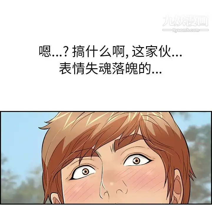 漫画《致命的你》第109话第157张图
