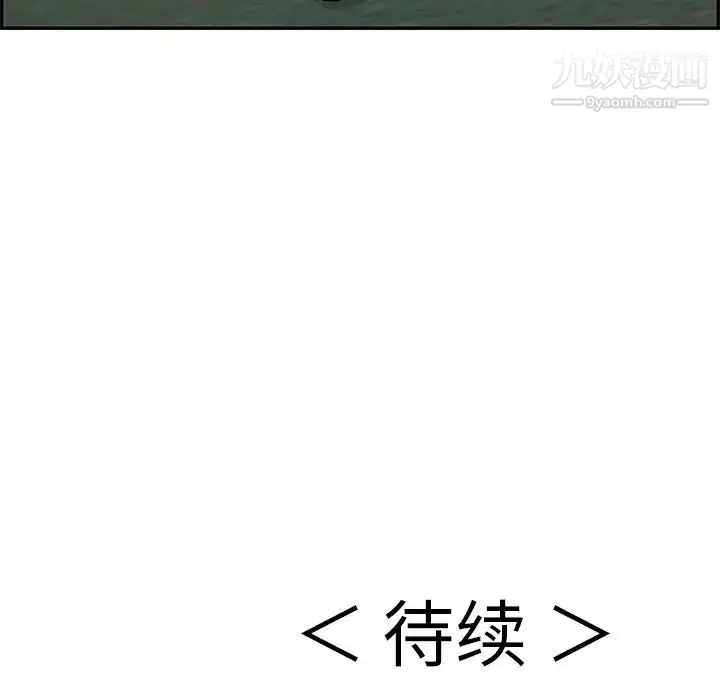 漫画《致命的你》第109话第161张图