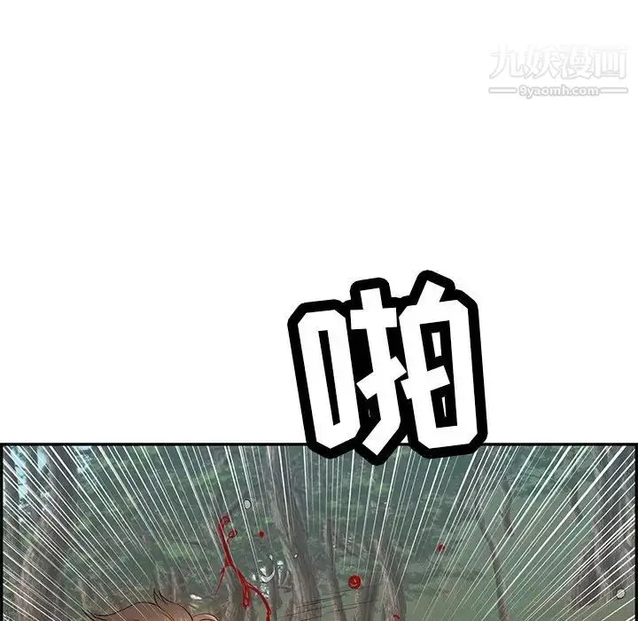 漫画《致命的你》第109话第18张图