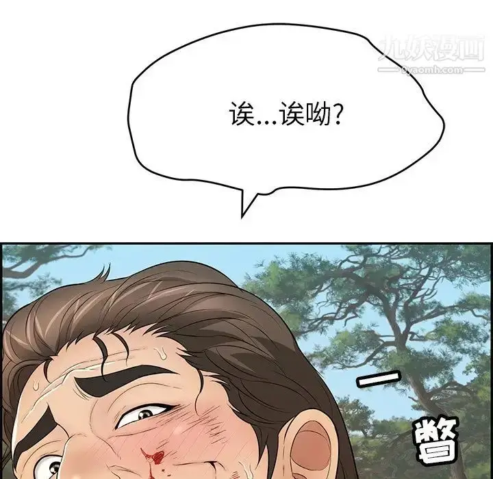 漫画《致命的你》第109话第25张图