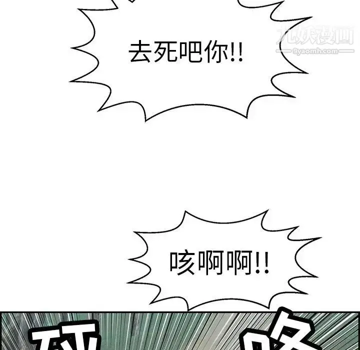 漫画《致命的你》第109话第29张图