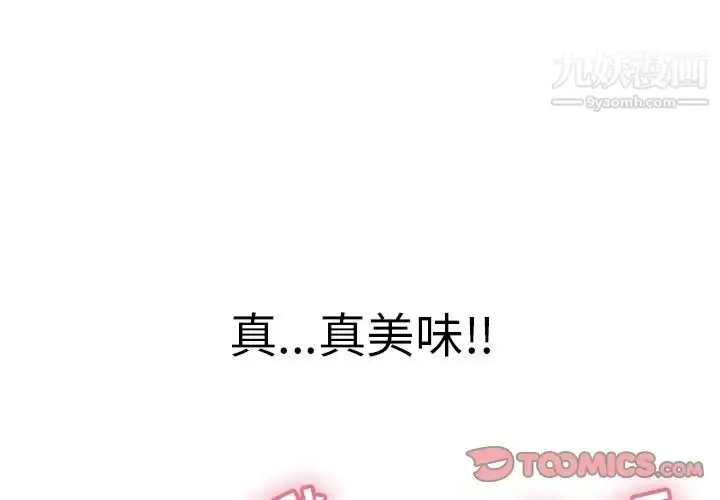 漫画《致命的你》第109话第3张图