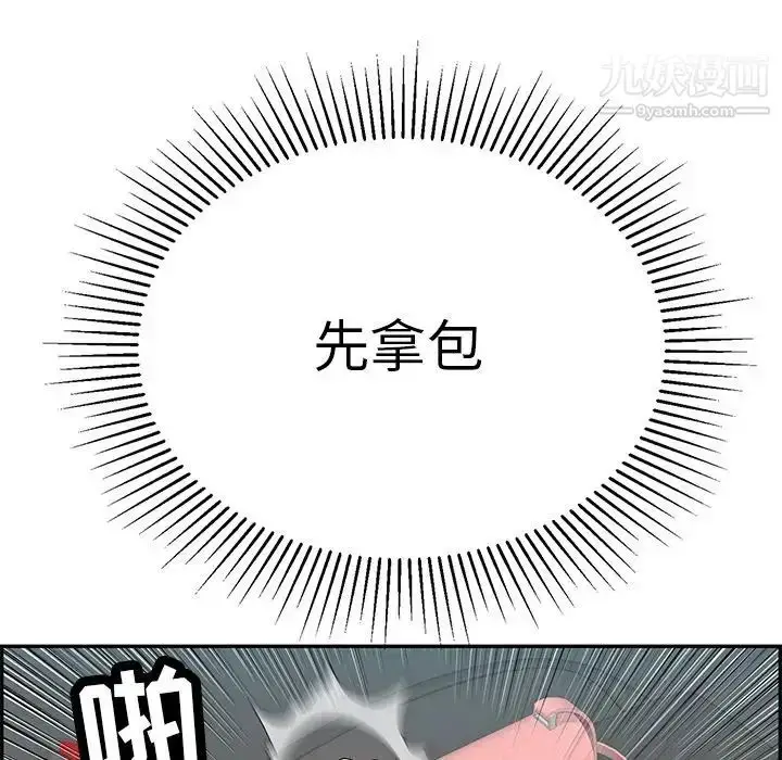 漫画《致命的你》第109话第34张图