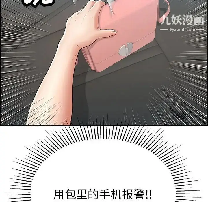 漫画《致命的你》第109话第35张图