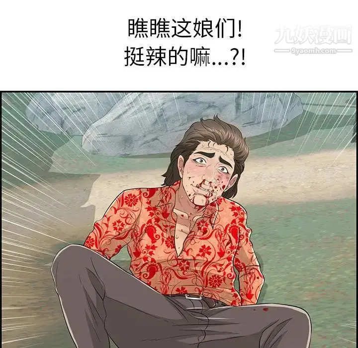 漫画《致命的你》第109话第37张图