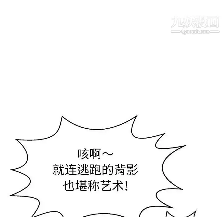 漫画《致命的你》第109话第41张图