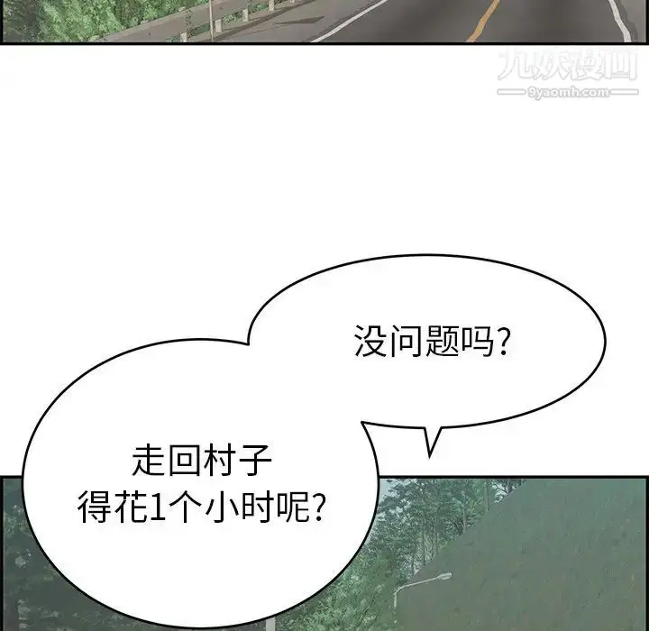 漫画《致命的你》第109话第48张图
