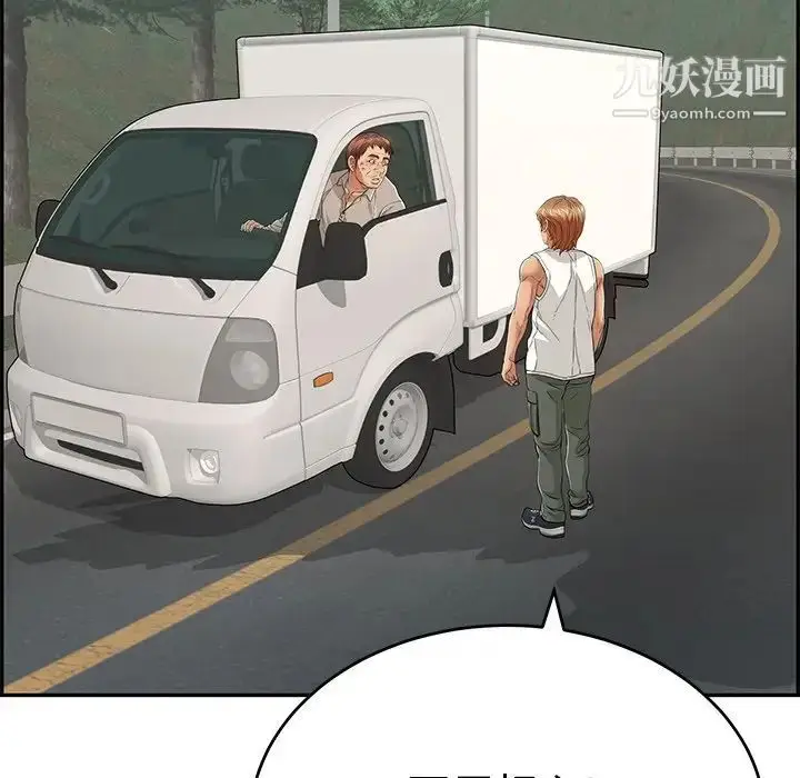 漫画《致命的你》第109话第49张图