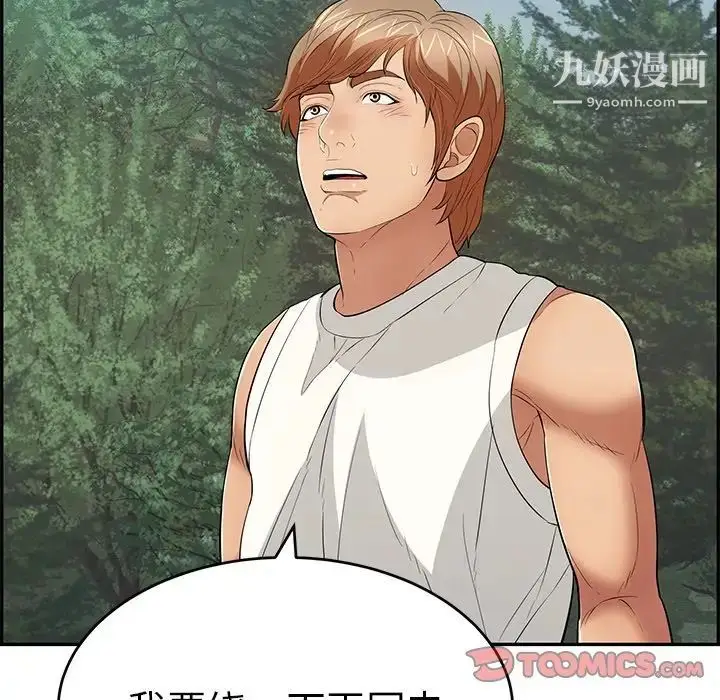 漫画《致命的你》第109话第51张图
