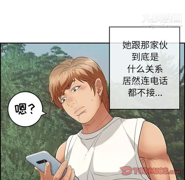 漫画《致命的你》第109话第57张图