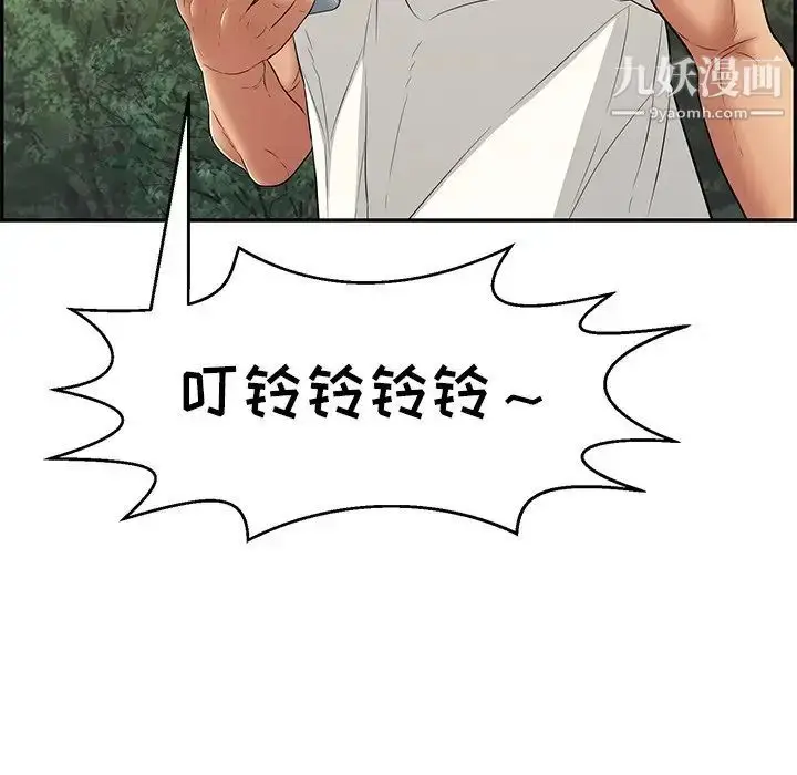 漫画《致命的你》第109话第58张图