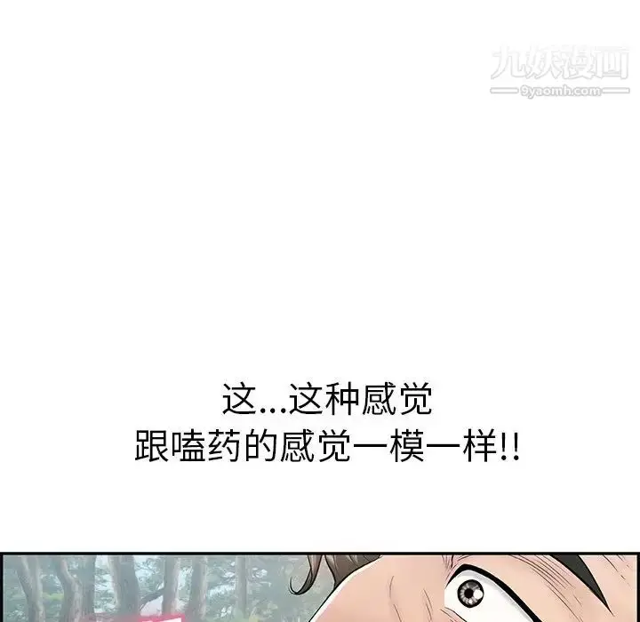 漫画《致命的你》第109话第6张图