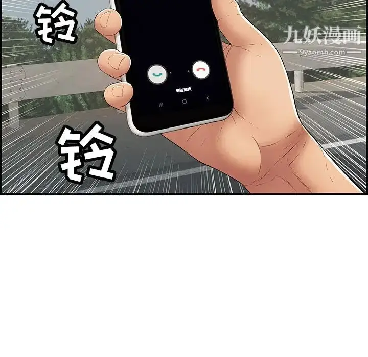 漫画《致命的你》第109话第60张图