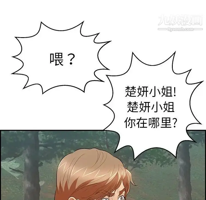 漫画《致命的你》第109话第61张图