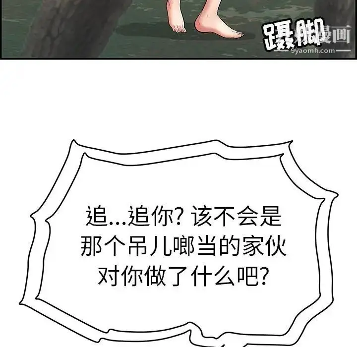 漫画《致命的你》第109话第65张图