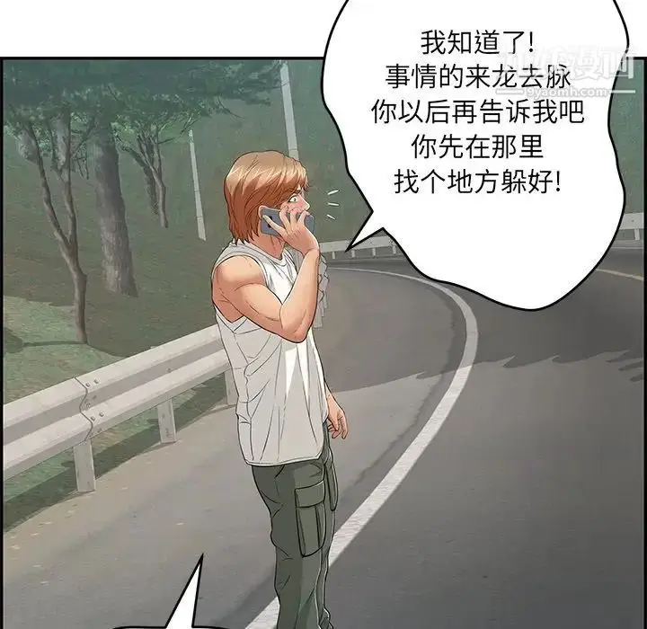 漫画《致命的你》第109话第73张图