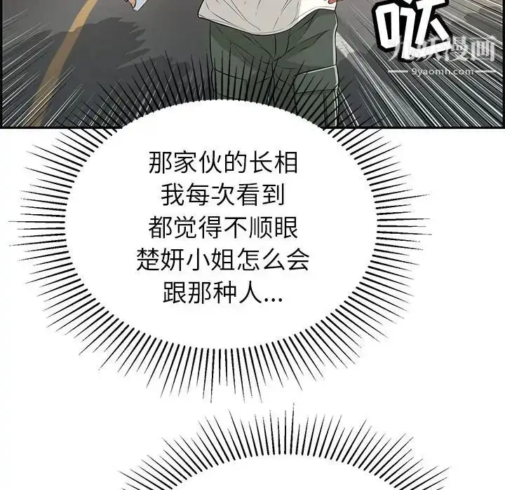 漫画《致命的你》第109话第79张图