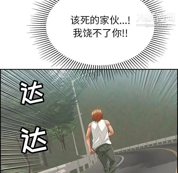 漫画《致命的你》第109话第80张图