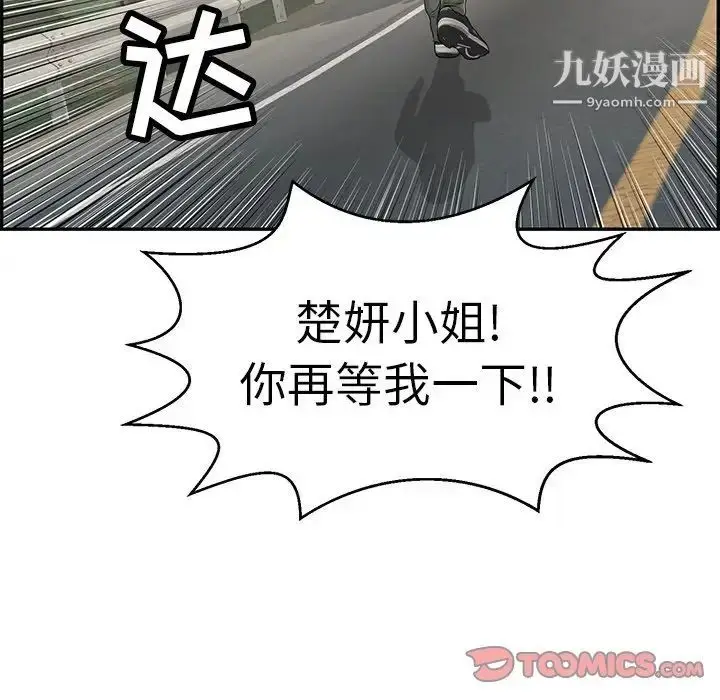 漫画《致命的你》第109话第81张图