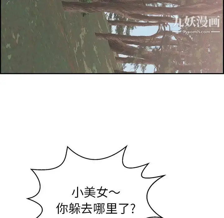 漫画《致命的你》第109话第84张图