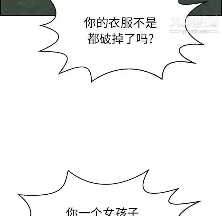 漫画《致命的你》第109话第86张图