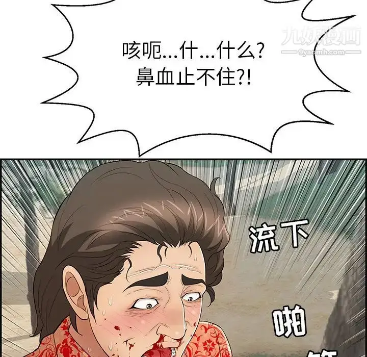 漫画《致命的你》第109话第89张图