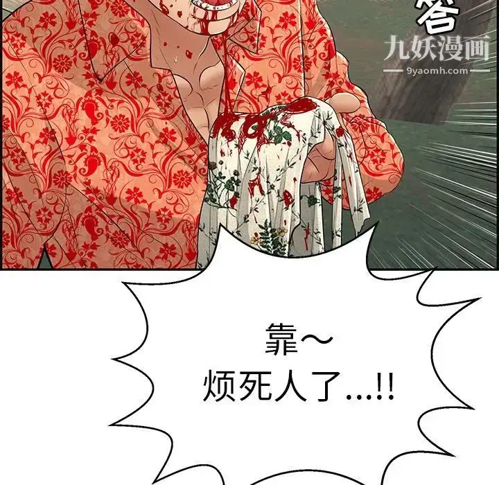 漫画《致命的你》第109话第90张图