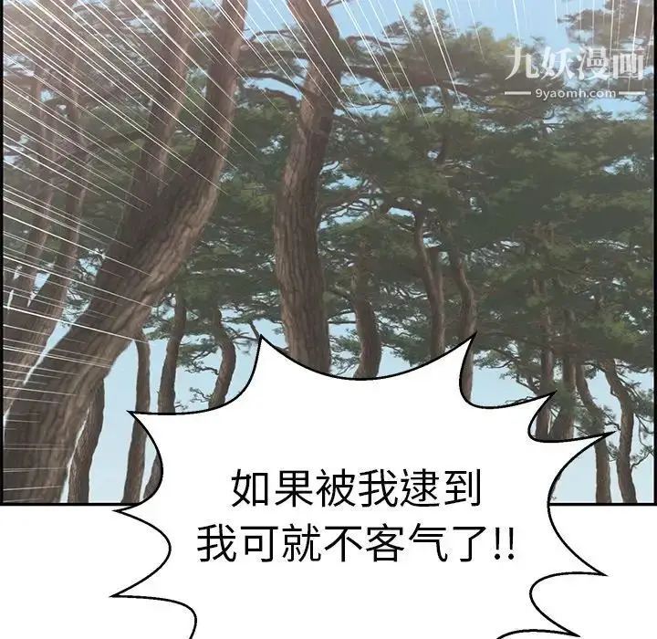漫画《致命的你》第109话第94张图